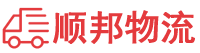 宜昌物流专线,宜昌物流公司