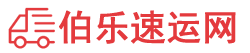 宜昌物流专线,宜昌物流公司